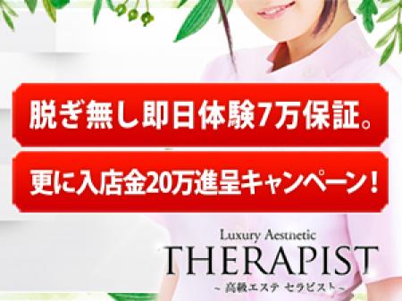 制服で「脱がない」「手だけ」で1日体験で7万円完全保証