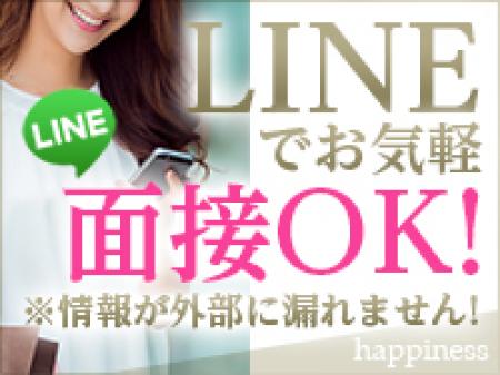 LINEでカンタン面接!