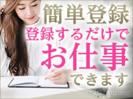 登録するだけ!