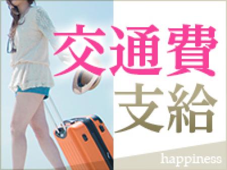地方在住の女の子を支援!