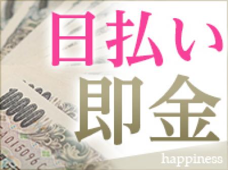 日払いです