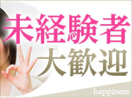 未経験OK