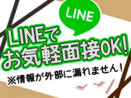 すべてLINE面接でスピード決定♪