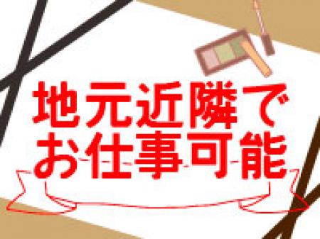 地元で撮影OK