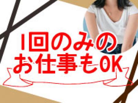 1回のみのお試しでも大歓迎!