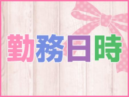 完全自由出勤