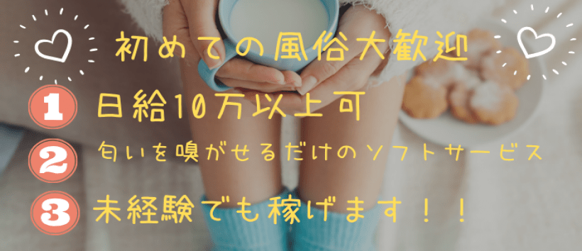 女性の匂い〜女体臭〜の求人