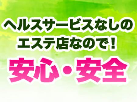 最近流行りのエステ店と名乗ったヘルスエステ店ではありません!
