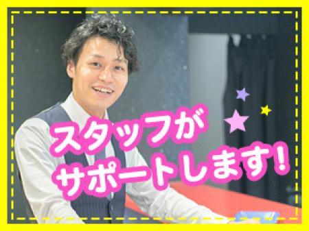 スタッフがサポートします!