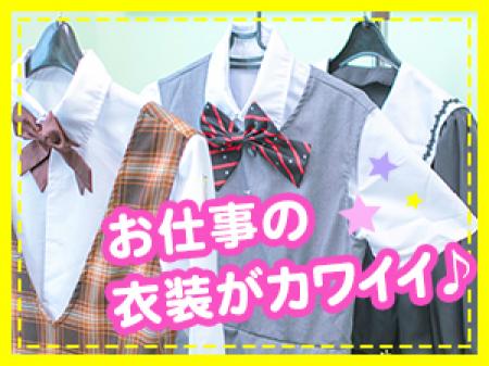 お仕事の衣装がカワイイ