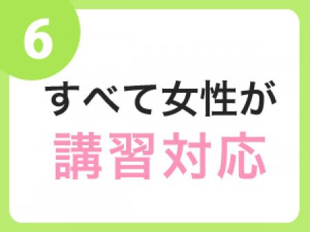 未経験でも安心してお仕事を初めていただけます♪