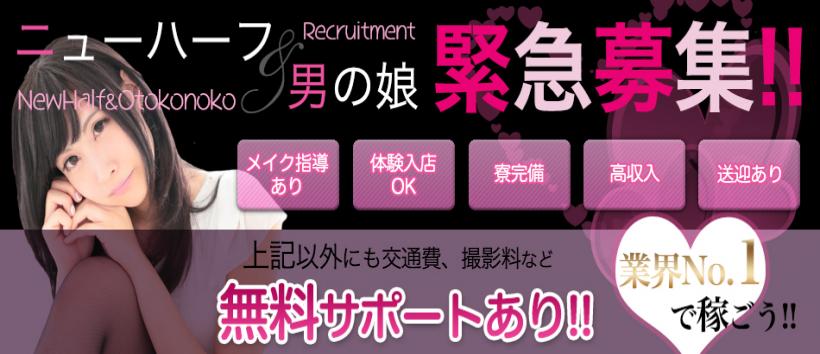ニューハーフヘルスLIBE渋谷店