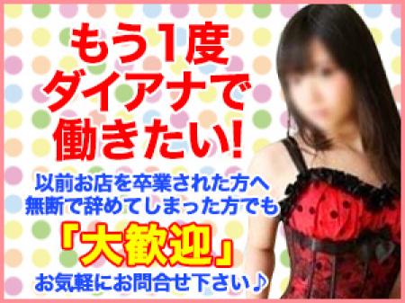 出戻りの方も大歓迎!