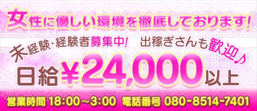 素人デリヘル さくらんぼ