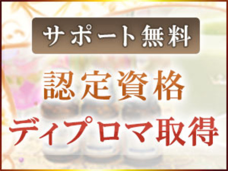 ◆今後に活かせる資格◆