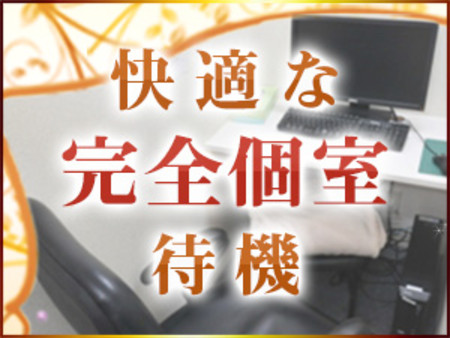 ゆっくりくつろげる待機室です♪