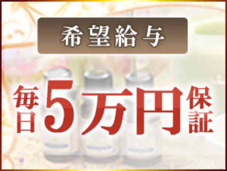 ☆毎日安心の5万円保証☆