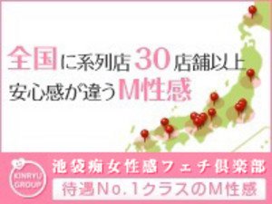 大手グループだから安心!