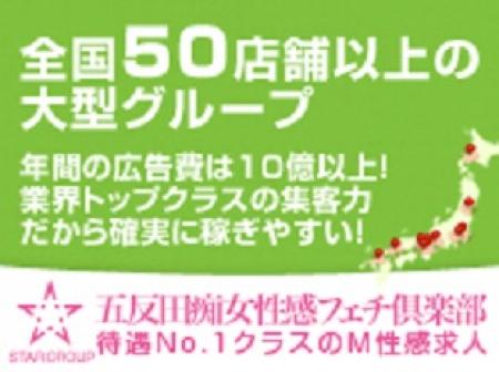 全国に系列店50店以上の大型グループだから安心!