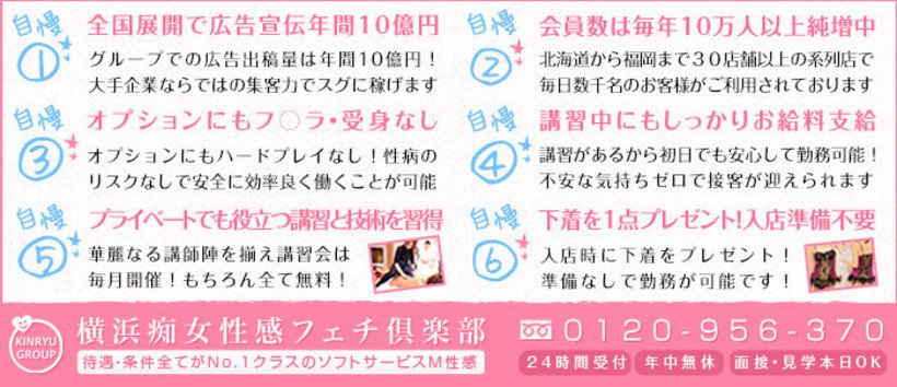 横浜痴女性感フェチ倶楽部