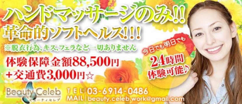 winwinの求人