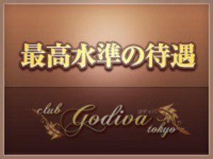 高級店だから稼げるのは当たり前!