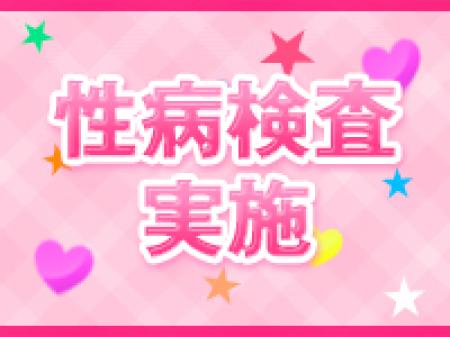 ◆性病検査実施◆