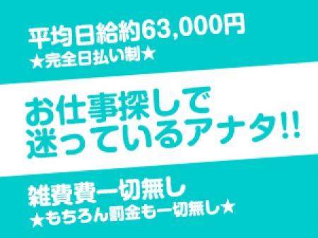 お仕事探しで迷っているアナタ!!