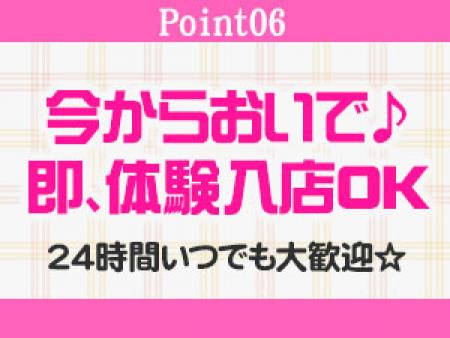 女の子のバック率最大80%以上!