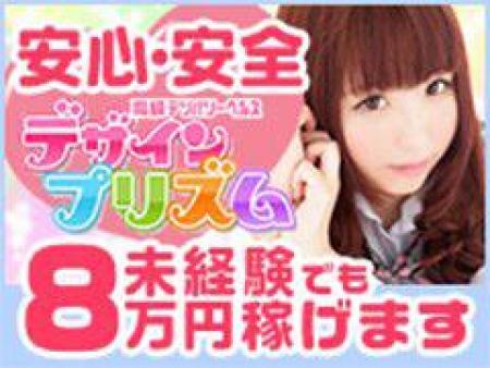 安心・安全75分で2万円!