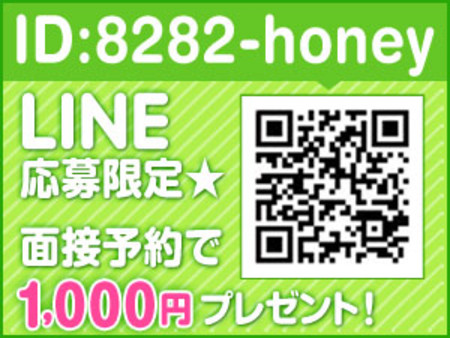 今なら面接予約で1000円GET♪