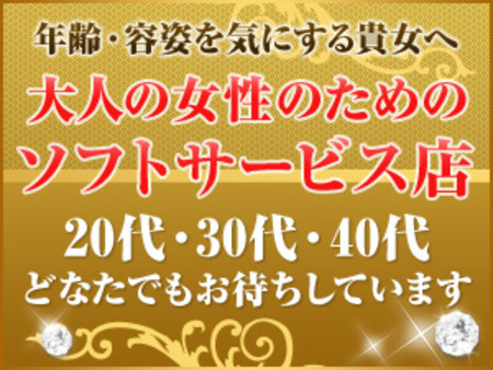 大人の女性が活躍できるお店♪