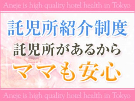お子様がいる方でも安心して働ける環境!!