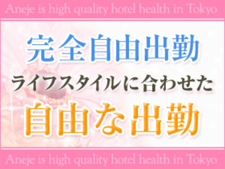 完全に自由出勤で無理なく働けます!!