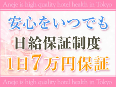 日給保証があるから不安がなく働けます!!