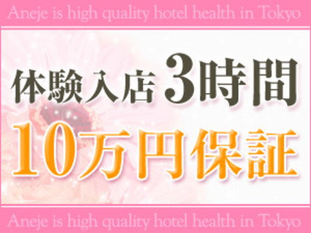 体験入店受付中☆