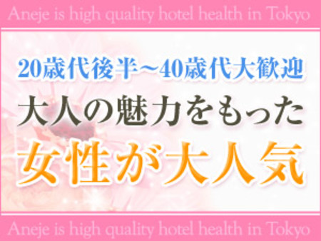 大人の女性が稼げるお店