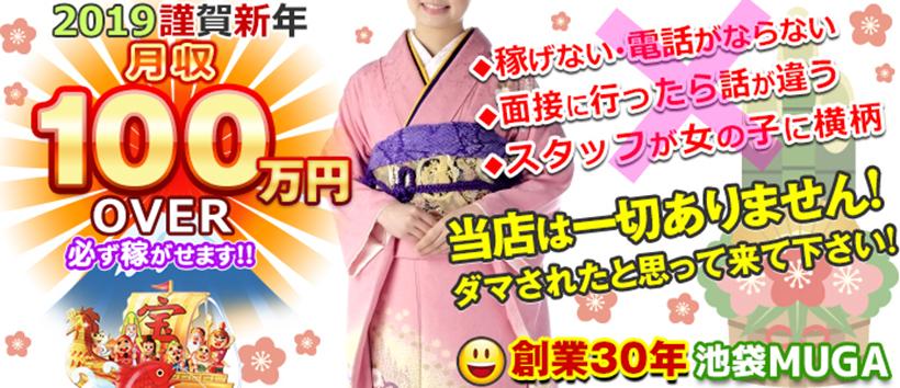 無我の求人