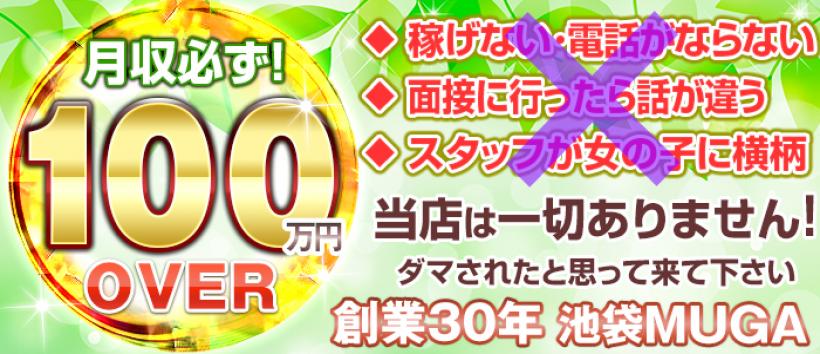 無我の求人
