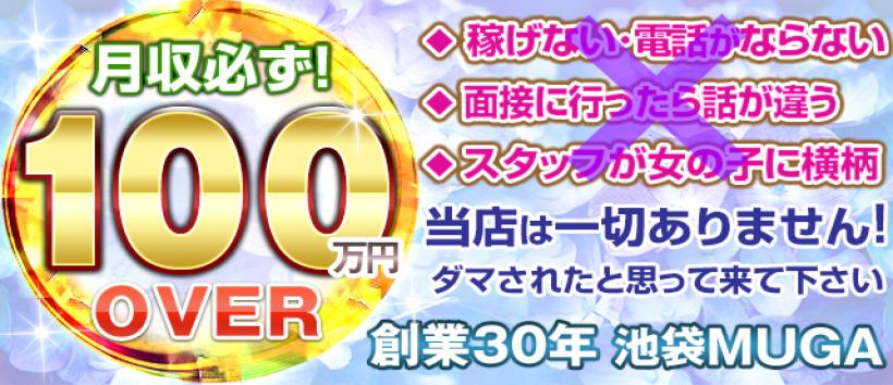 無我の求人