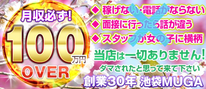 無我の求人