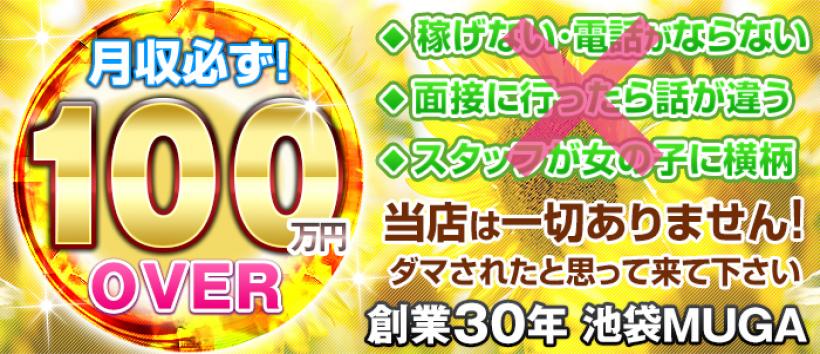 無我の求人
