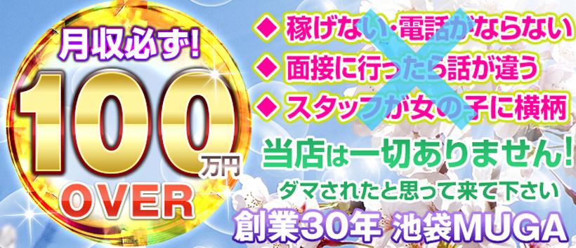 無我の求人