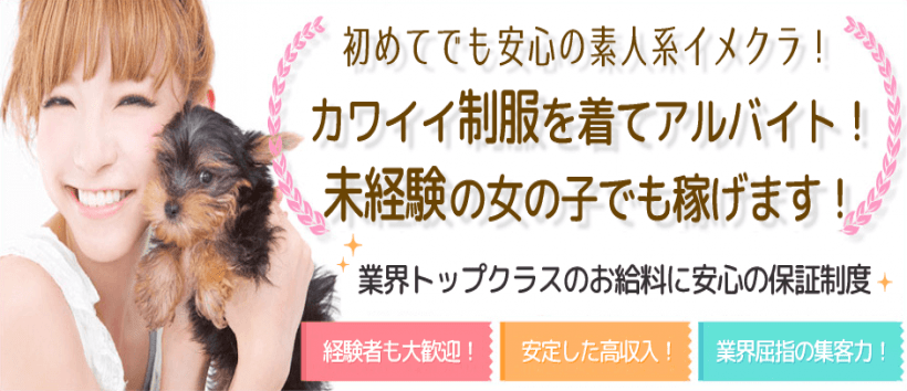 みちゃイヤの求人