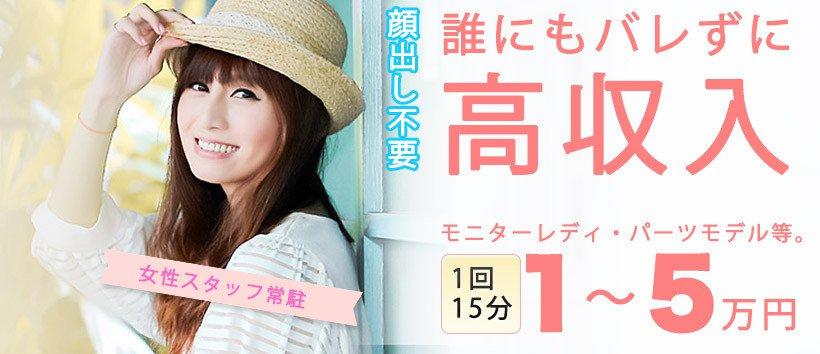 いちごプロの求人