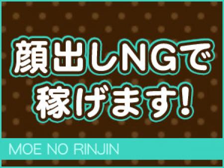 顔出しNGでも稼げる!