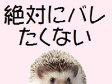 アリバイ対策万全