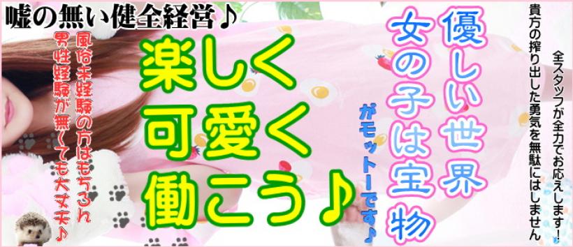 Suppin Clubの求人