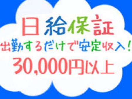【待機時給】