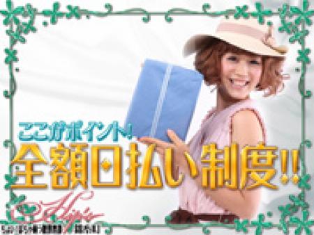 即日がっぽり稼げますっ!
